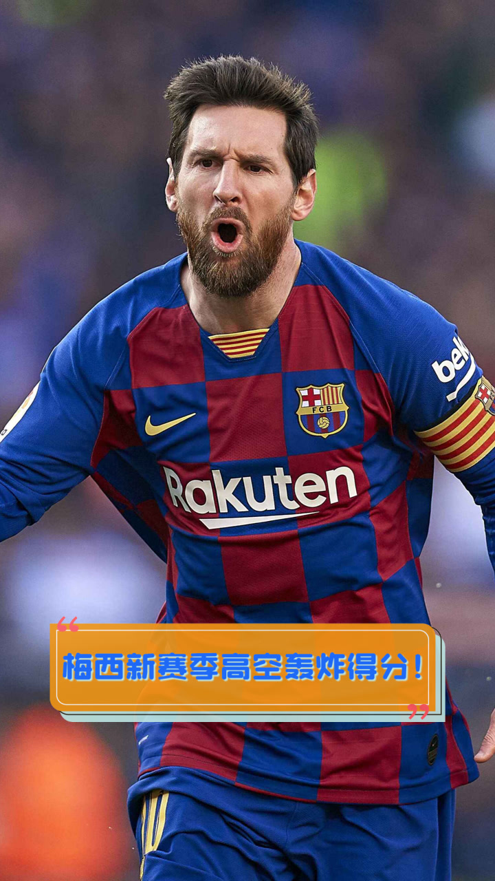 爱游戏体育 -包含梅西迎来五赛季高光表现，日本队球迷沸腾！的词条