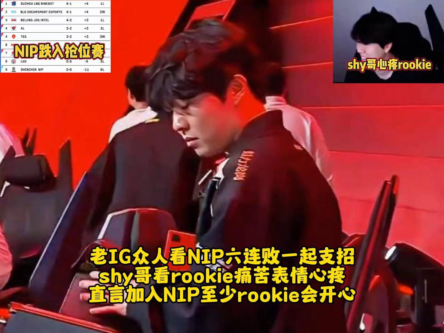 爱游戏体育 -关于Rookie遭遇七连败，TES教练面临压力！的信息